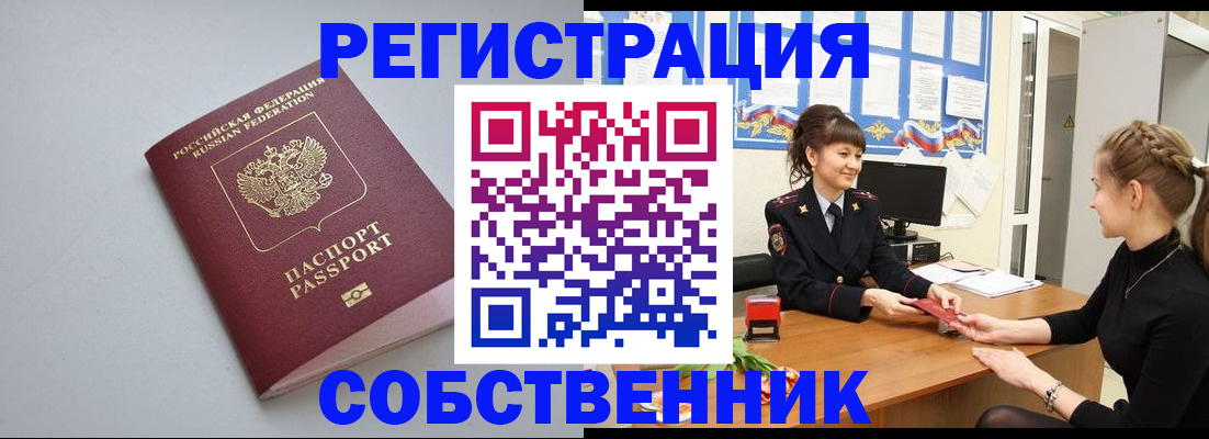 регистрация для школы в Балашихе