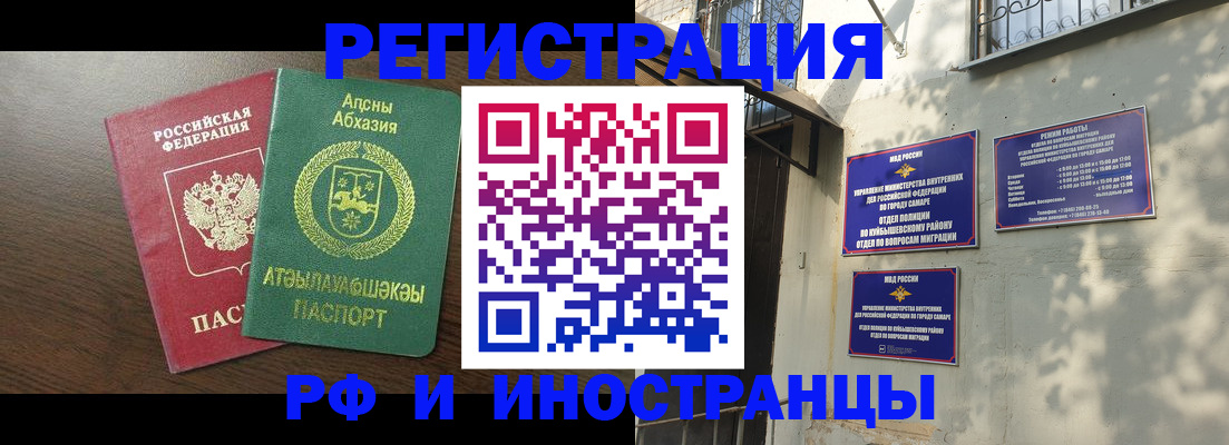 временная регистрация собственник в Балашихе